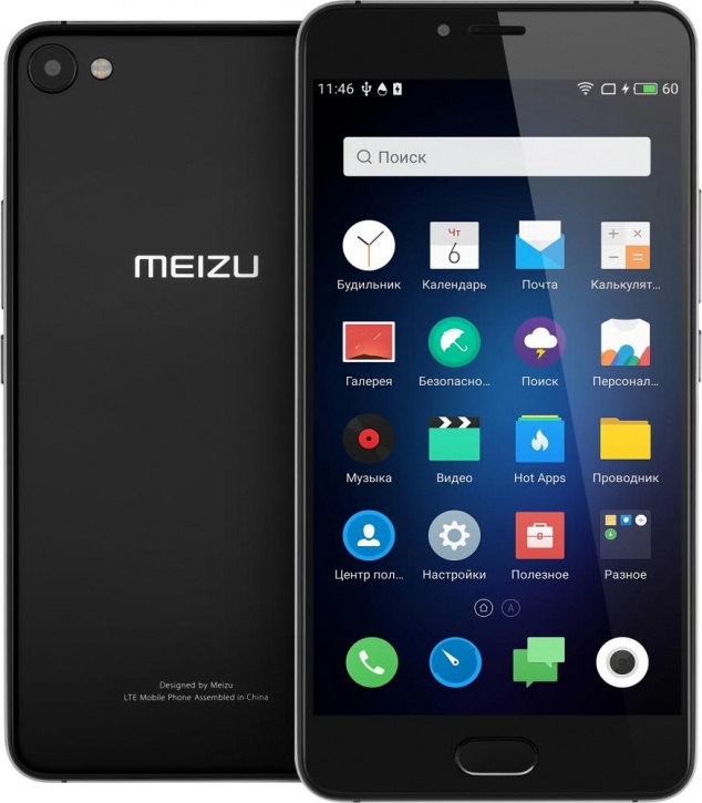Meizu U20